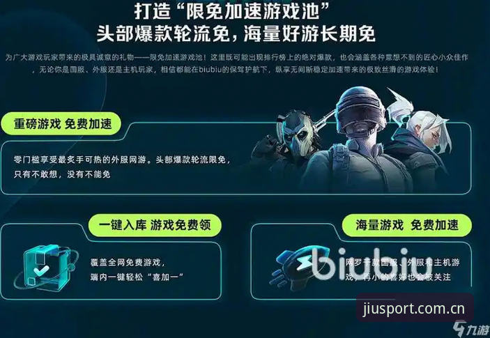 九游体育流畅观看 九游体育流畅观看是如何实现的?技术解析与实测数据告诉你答案