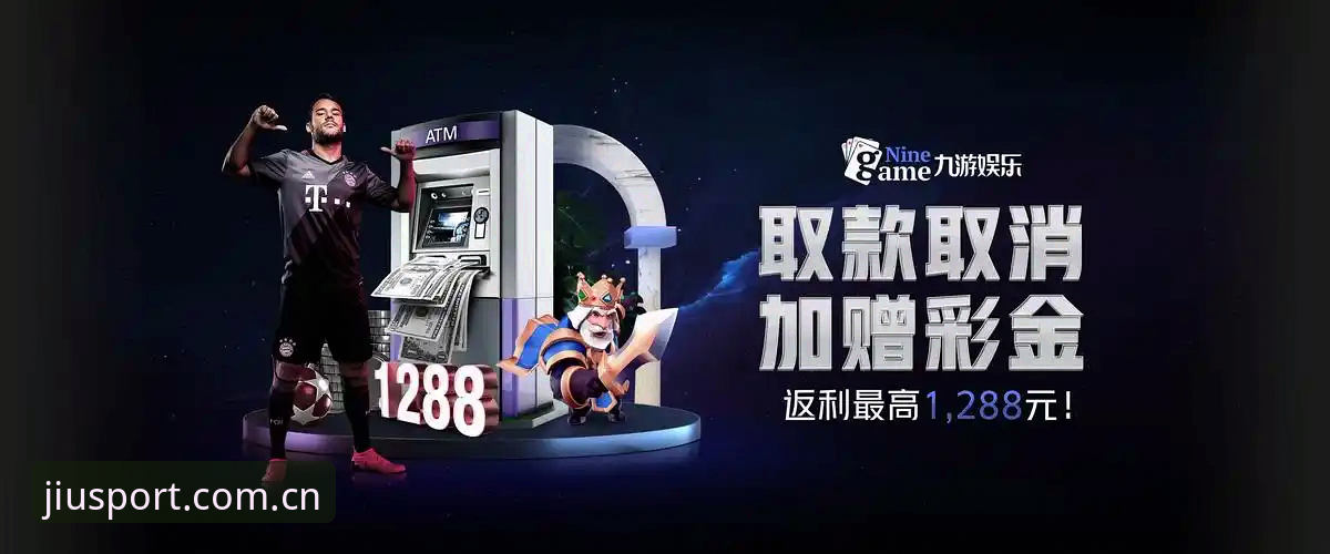 9yousports正版app 九游体育平台9yousports正版app使用教程:从下载到高清观赛全解析