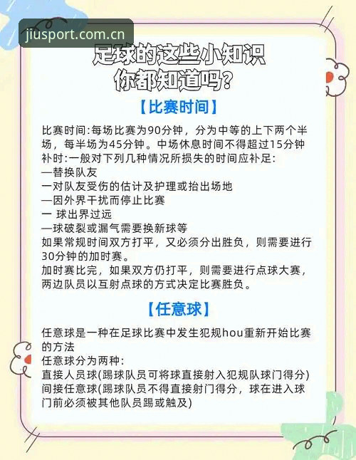九游体育纯粹观赛 九游体育纯粹观赛实用指南:老用户亲测的高清直播必备知识